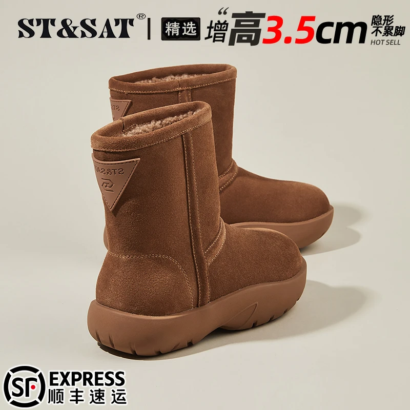 星期六厚底真皮雪地靴女2025冬季东北绒面短靴加绒保暖毛毛棉鞋子