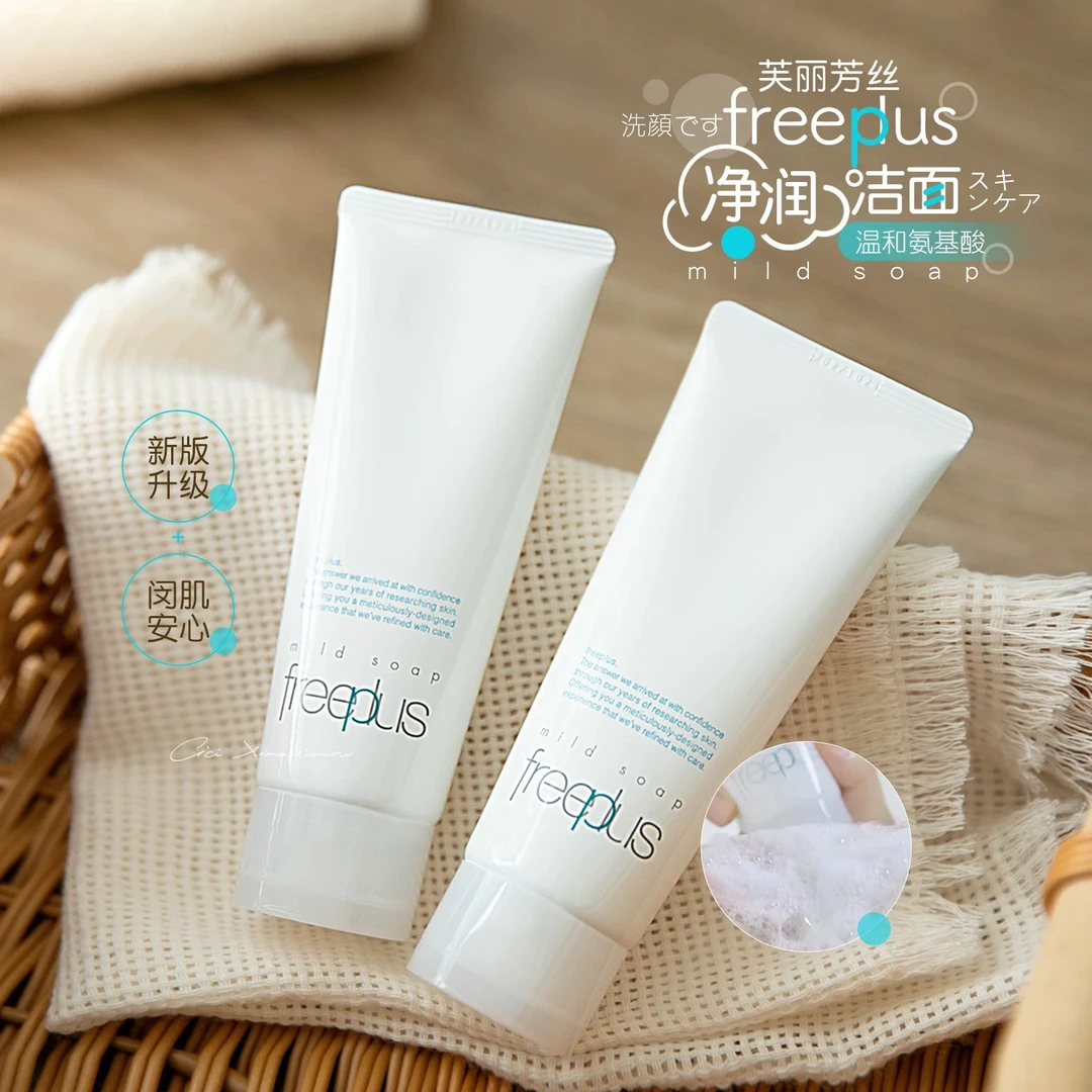 芙丽芳丝 洗面奶100g*1瓶