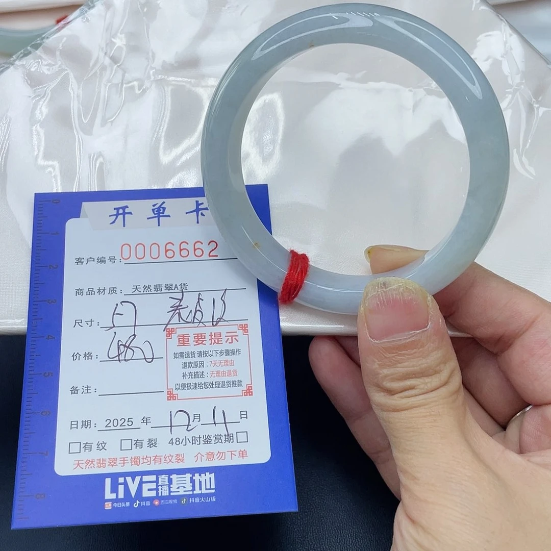 未镶嵌手镯翡翠手镯