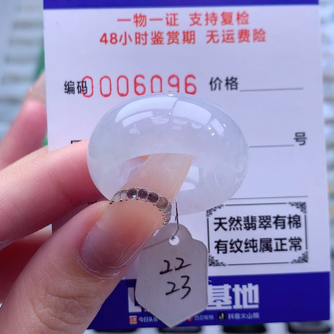 翡翠未镶嵌戒指天然