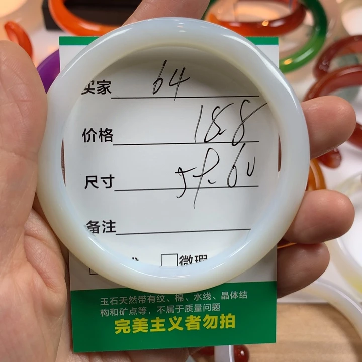 玛瑙/玉髓未镶嵌手镯