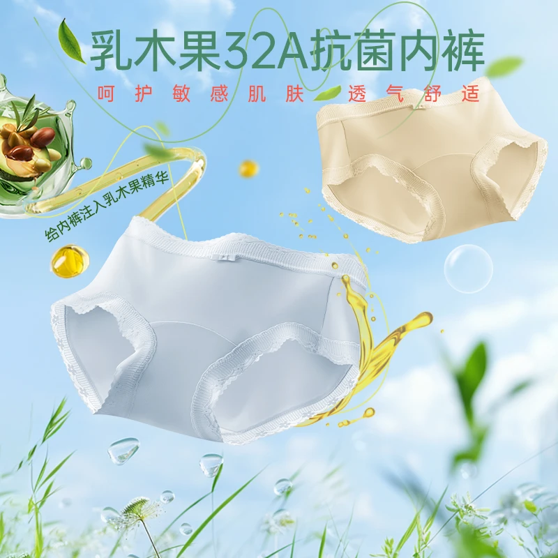 蕉树 3.0乳木果32A抗菌加长裆内裤6781加宽莫代尔舒适