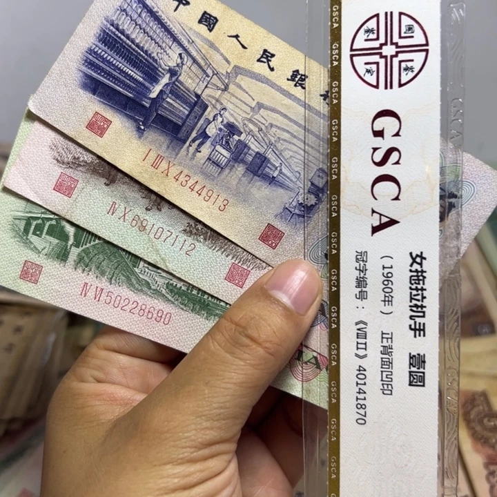 退市人民币3张如图旧票