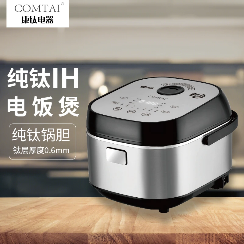 COMTAI 纯钛电饭煲钛内胆无涂层家用IH加热多功能柴火饭4升电饭锅