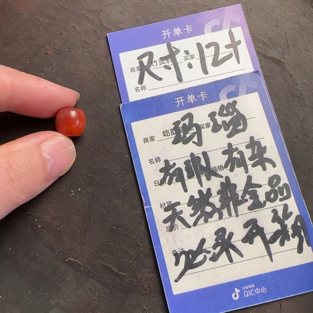 玛瑙/玉髓珠宝奇石未镶嵌