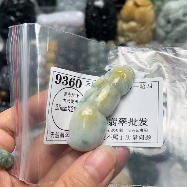 翡翠未镶嵌挂件9360
