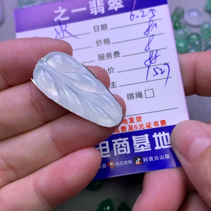 翡翠未镶嵌颈饰冰***?