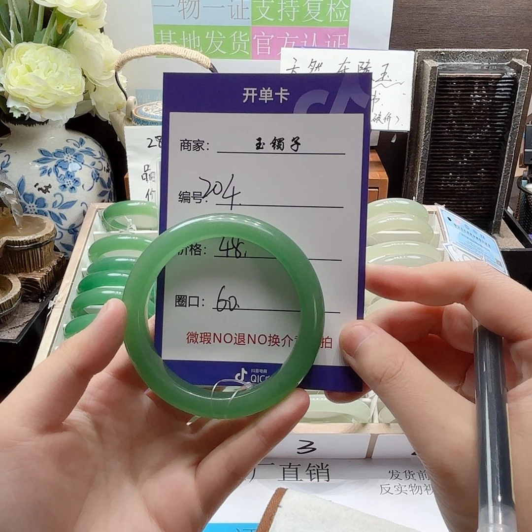 东陵石未镶嵌手镯204