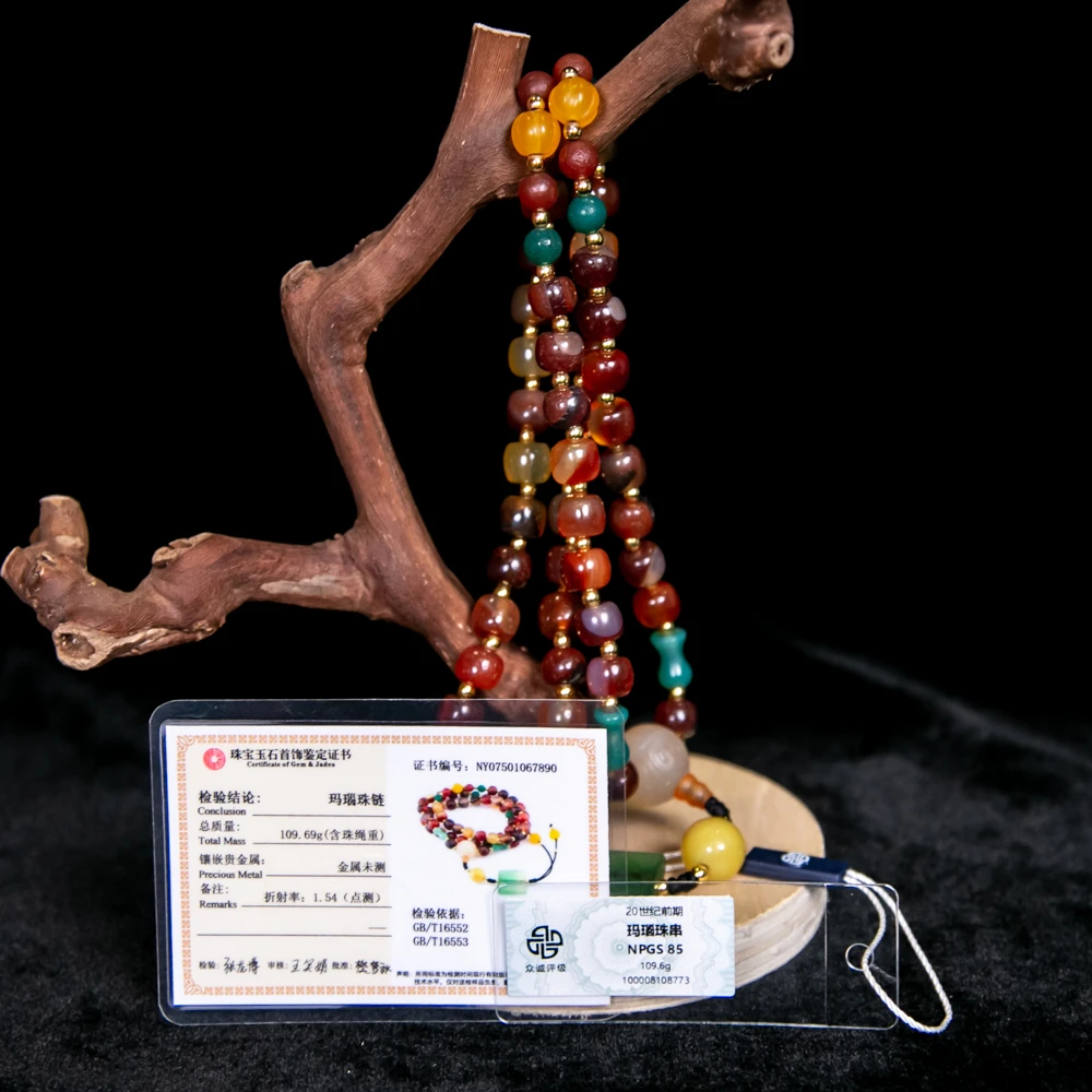 玛瑙手串NY108773（评级撕毁不退）