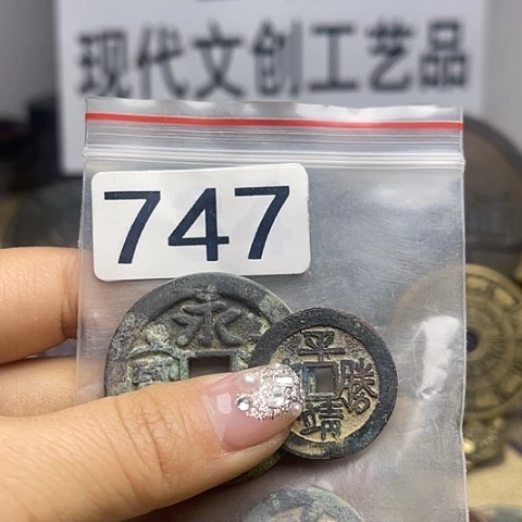 铜孔*兄现代文创工艺品现代花钱