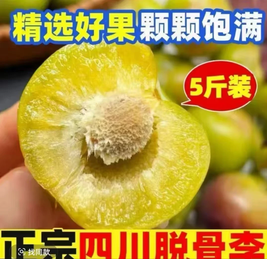 四川正宗脱骨半边红新鲜现摘脆甜多汁当季水果