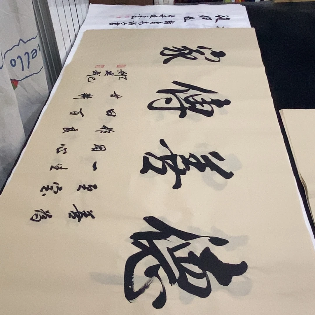 书法老师精品书法