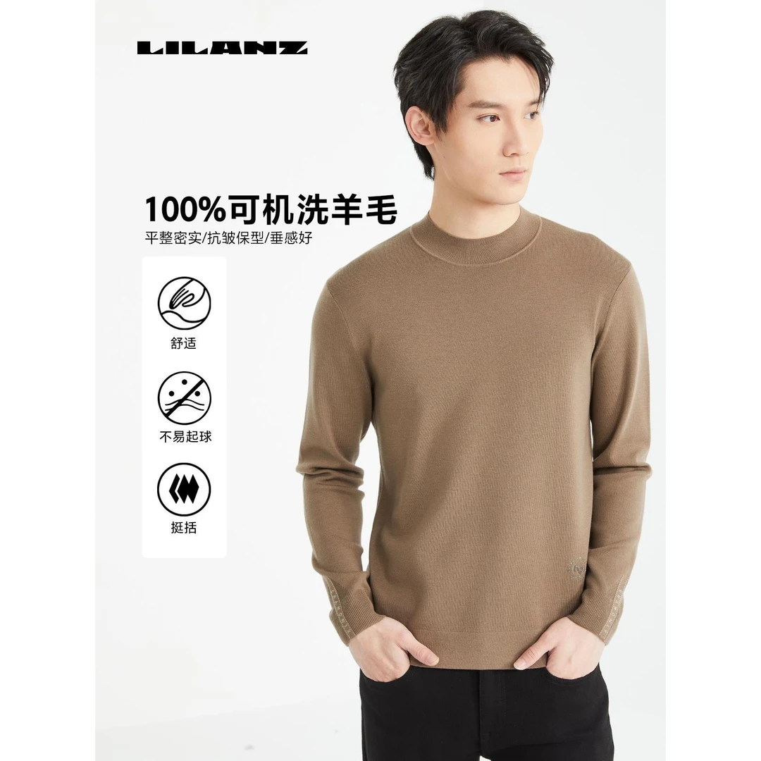 Lilanz/利郎可机洗羊毛衫(24DMS001)正品一款4色秋冬百搭内搭神器