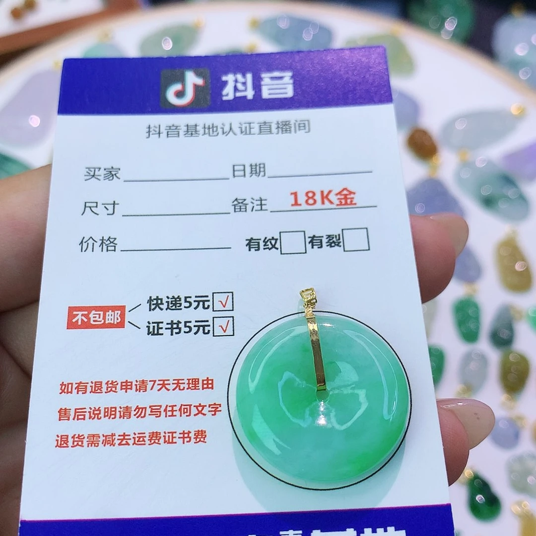 吊坠(不含链)18K金镶嵌翡翠
