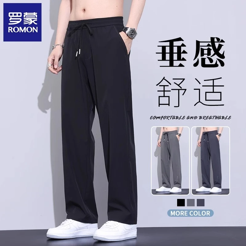 罗蒙冰丝裤子男士长裤夏天超薄宽松直筒速干休闲裤夏季薄款运动裤