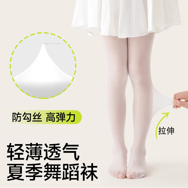舞蹈袜女童春夏薄款专业跳舞连脚打底跳舞练功专用儿童白色连裤袜