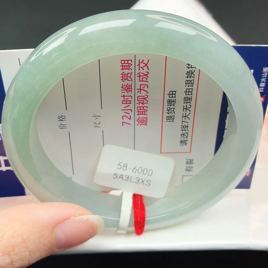 未镶嵌手镯翡翠35号正圈58