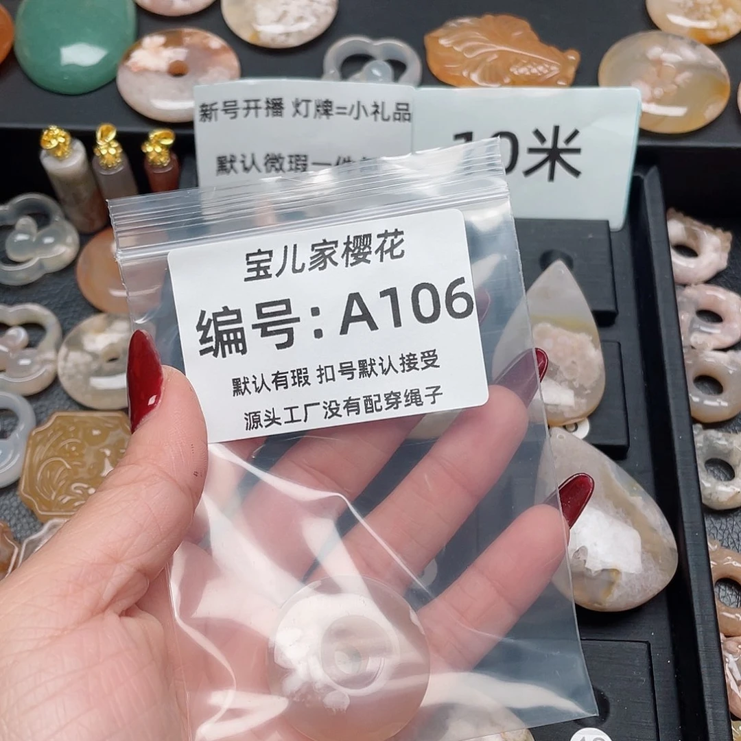 玛瑙/玉髓吊坠(不含链)未镶嵌九**猫