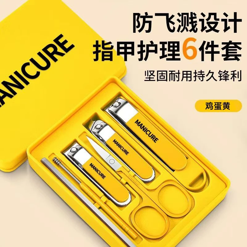 多功能防飞溅指甲刀套装家用加厚修甲指甲剪便携修指甲工具套装
