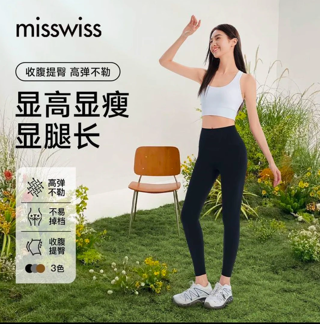 MissWiss黑金鲨鱼裤薄绒收腹提臀外穿瑜伽打底裤X