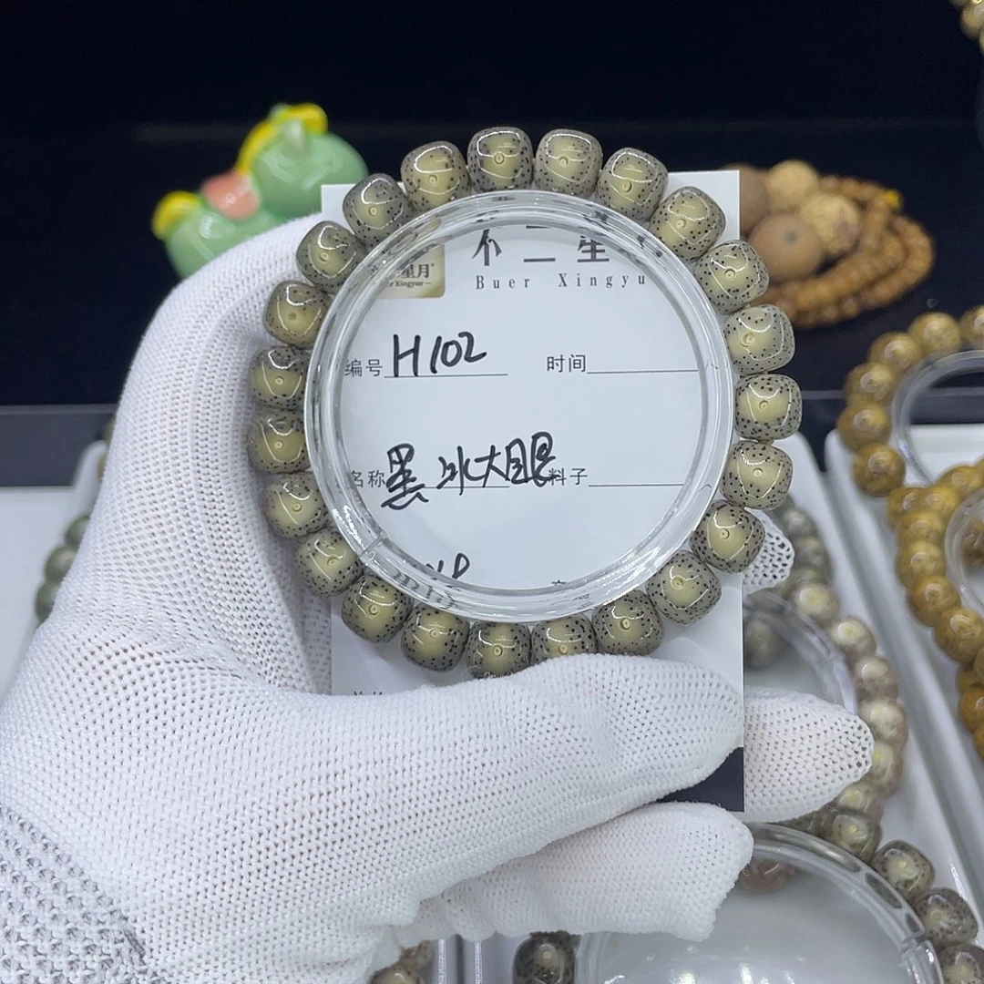 星月菩提手串H黑冰大眼