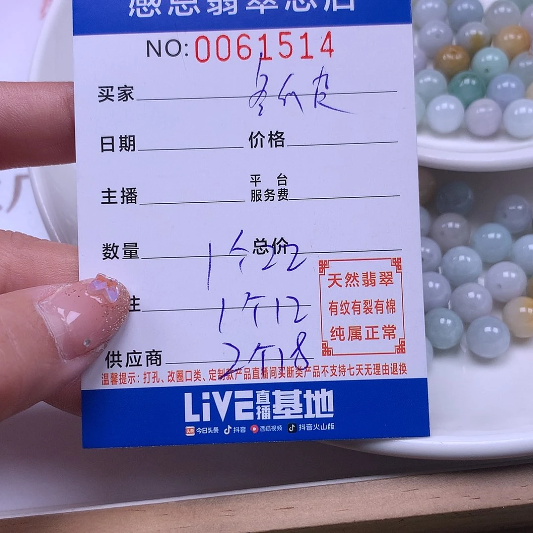 冬***皮翡翠未镶嵌手链翡翠