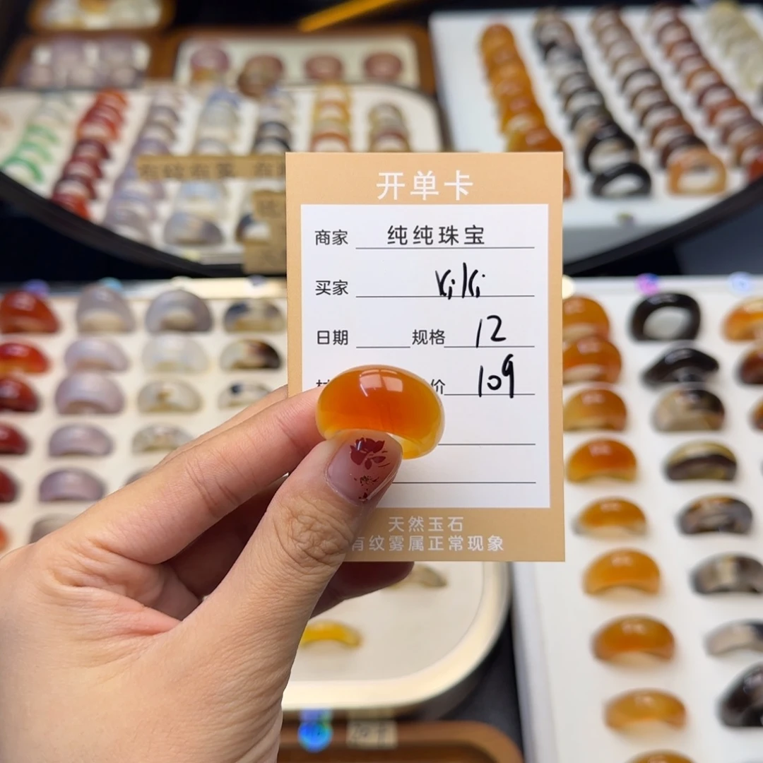 玛瑙/玉髓戒指合金K***。