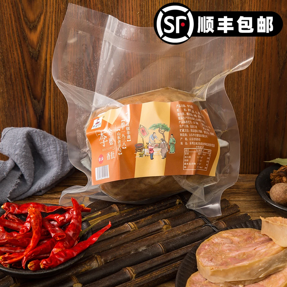 李全德牌香肚 每个500克 全国顺丰包邮除偏远地区 非遗技艺 菏泽