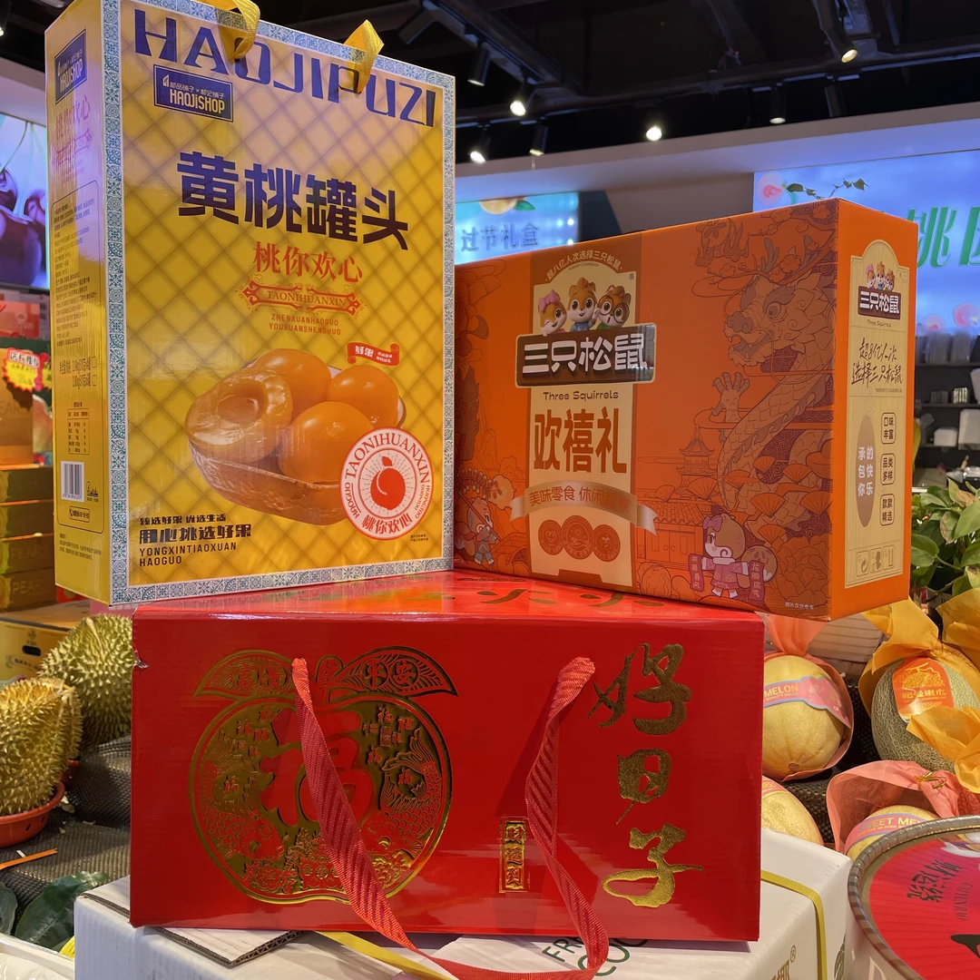 【新春佳礼三件套】好日子红富士苹果8斤 + 三只松鼠8件+黄桃罐头 4罐