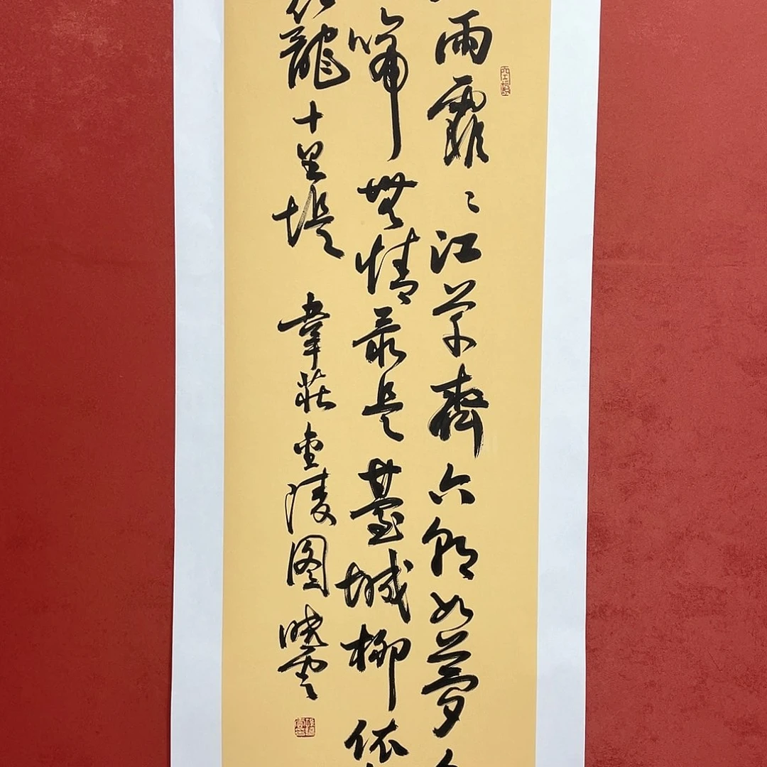 书法江雨霏霏直播大漏