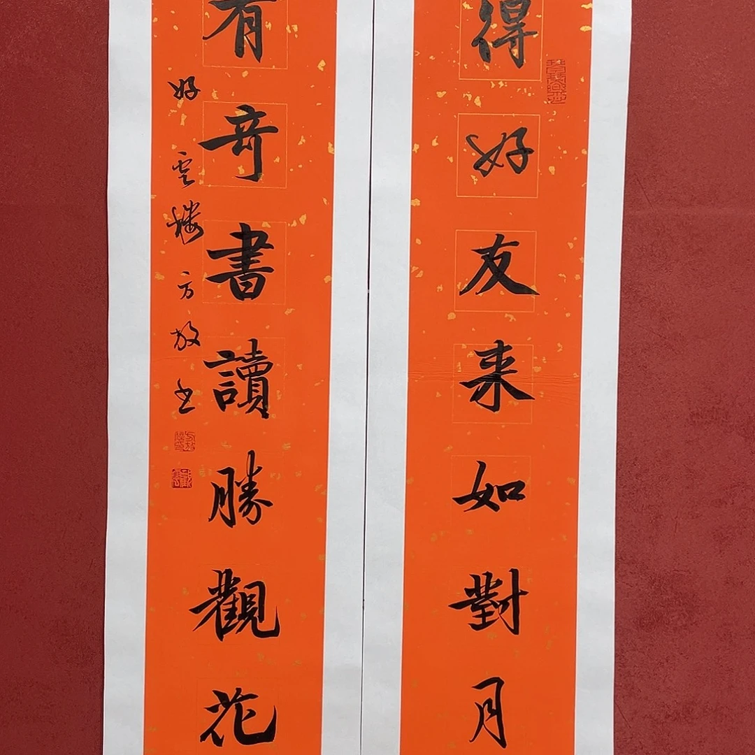 书法得好友来直播大漏