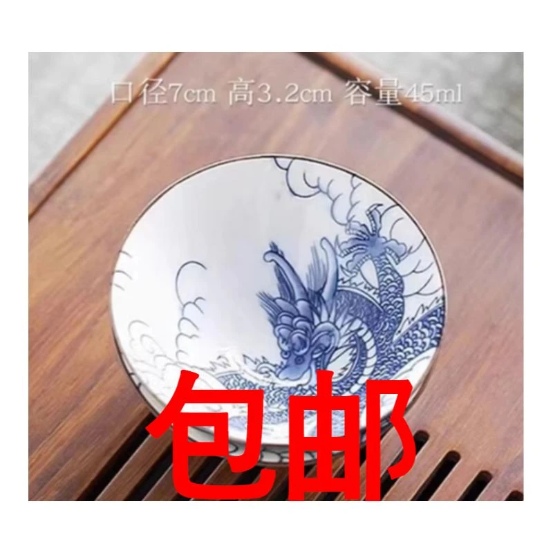斗笠器型龙杯主人杯客杯茶杯
