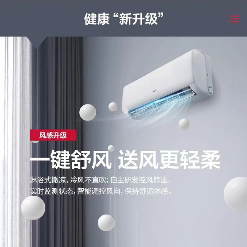 【专属补贴】奥克斯空调1.5匹33新一级变频冷暖家用壁挂式卧室节能