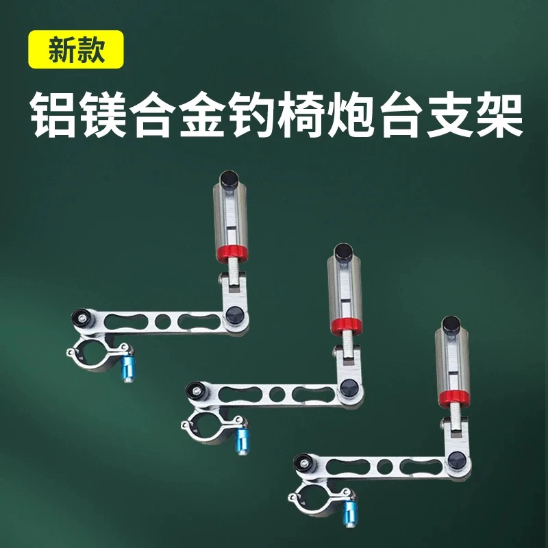 钓椅铝合金炮台支架可调节万向双头欧式通用型钓鱼椅子配件炮台架