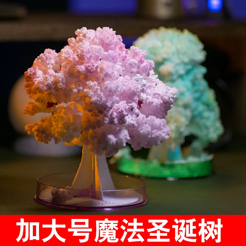 纸树开花大号魔法圣诞树diy手工浇水结晶雪花樱花树玩具女孩礼物
