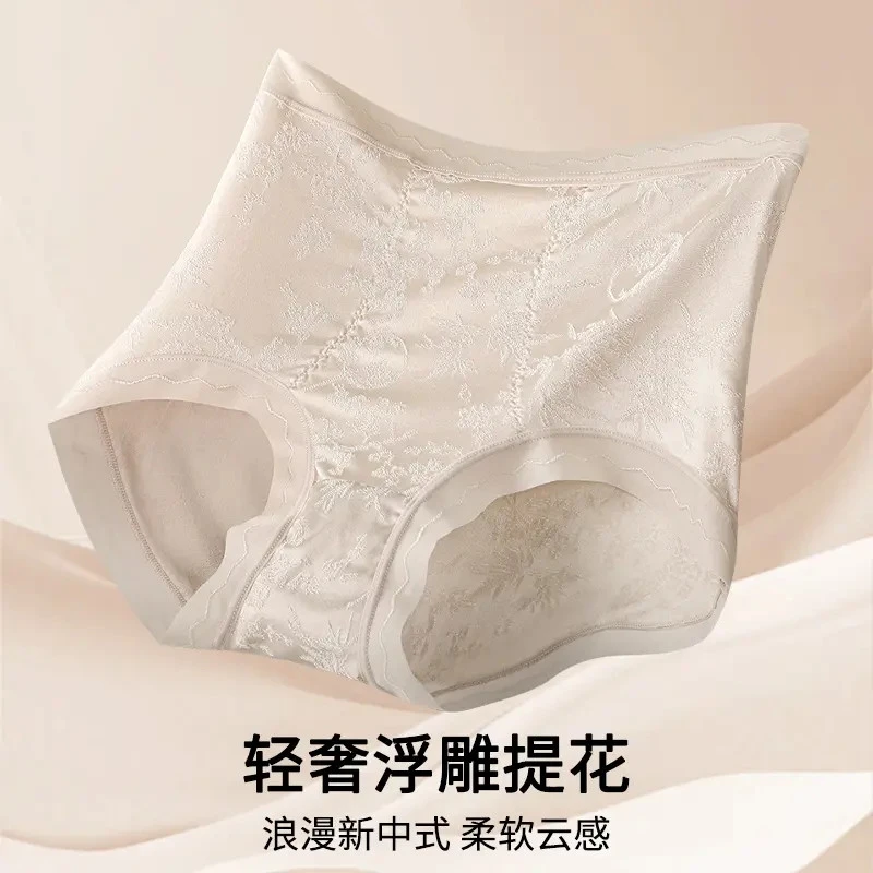 3条装桑蚕丝【国风浮雕提花】高腰加长底裆抗菌透气女短裤