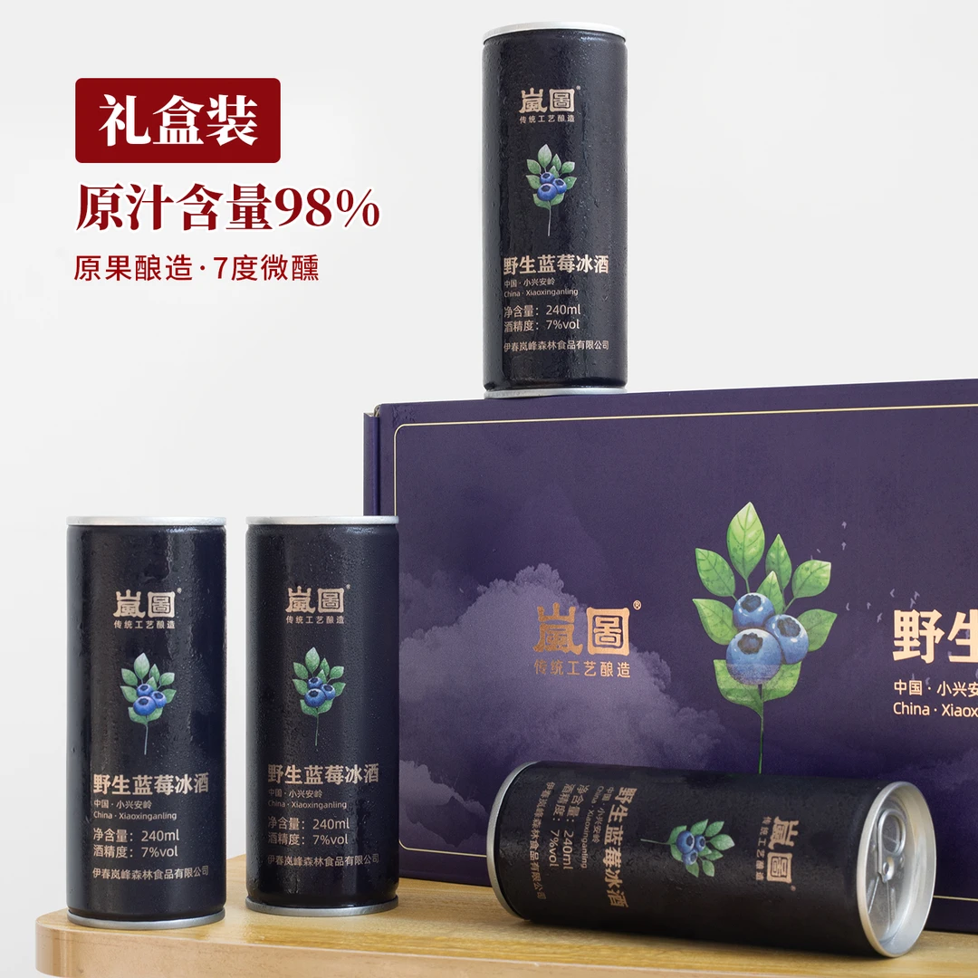原汁含量98%！小兴安岭野生蓝莓冰酒葡萄酒水果酒女士低度微醺甜酒