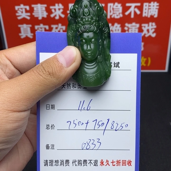 未镶嵌和田玉挂件