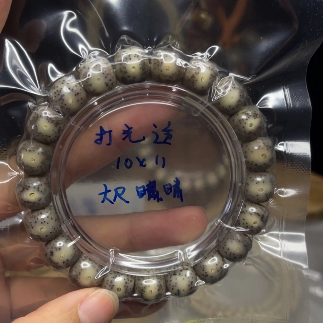 星月菩提吊坠光透小细星