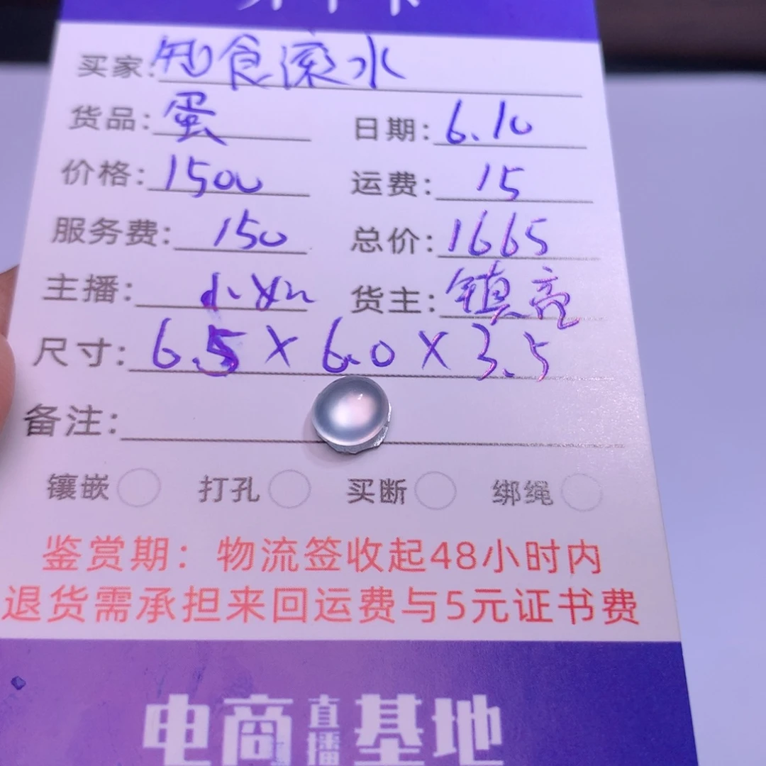 翡翠未镶嵌颈饰知**水蛋