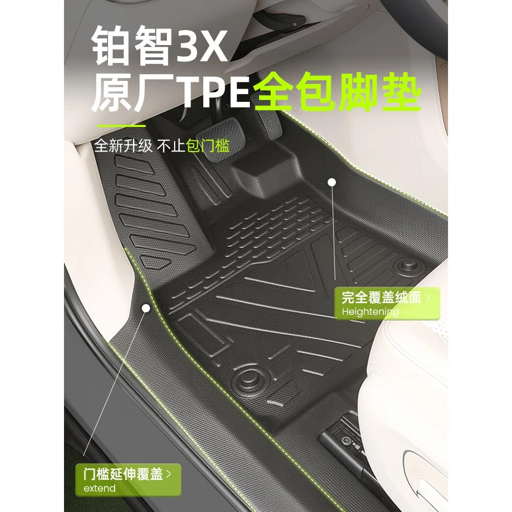 适用丰田铂智3X脚垫全包围TPE用品大全广汽车内装饰配件改装广汽
