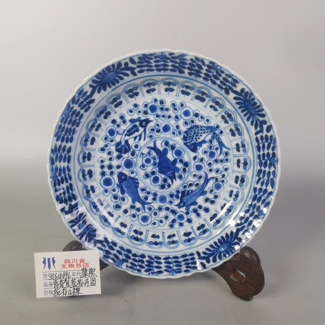 SCS16696康熙青花鱼草花卉图纹花口碟/四川省文物总店