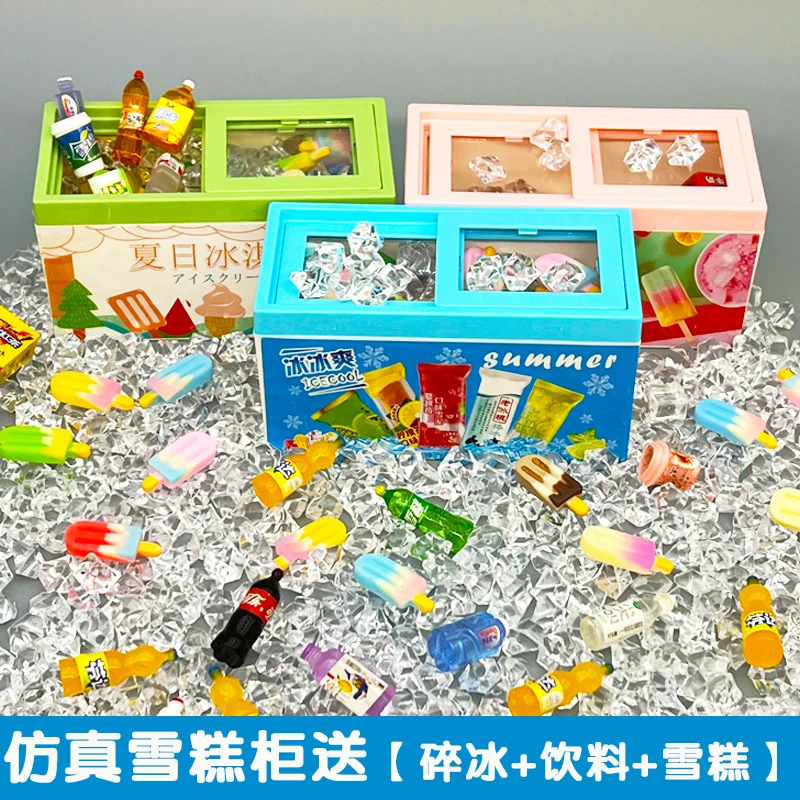 迷你仿真过家家超市冰箱冰淇淋雪糕柜娃娃屋食玩饮料玩具礼物