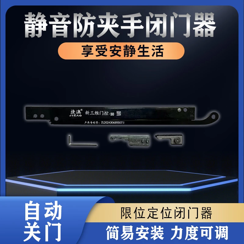 （玻璃门款）免打孔断桥铝门自动闭门器柔和关门神器家用商用静音