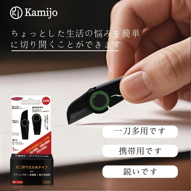 日本kamijo不锈钢钥匙刀便捷迷你小刀折叠刀具多功能工具