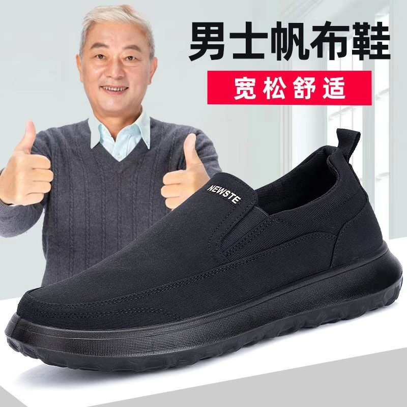 老北京布鞋男士开车休闲鞋透气轻便一脚蹬帆布鞋防滑中老年爸爸鞋