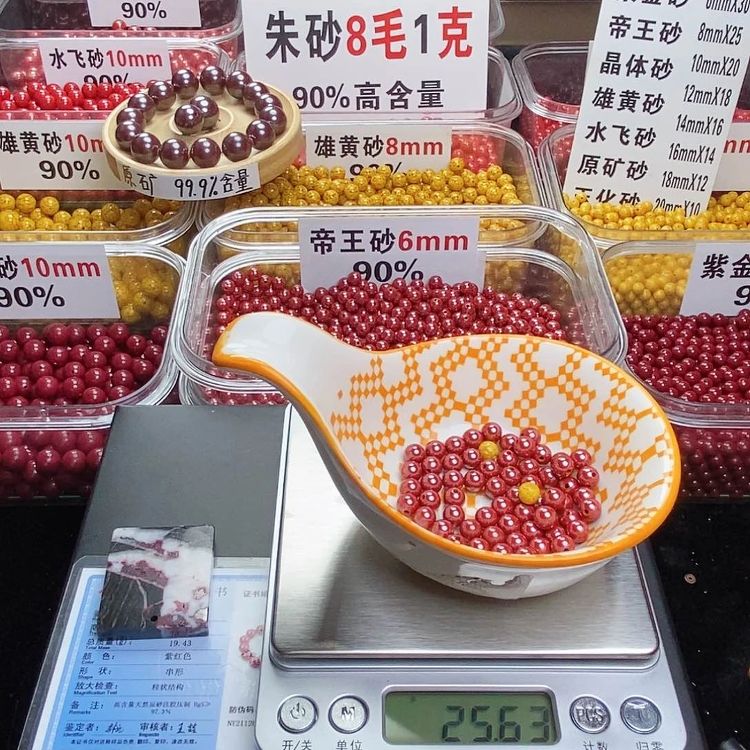 天然辰砂四*朱砂