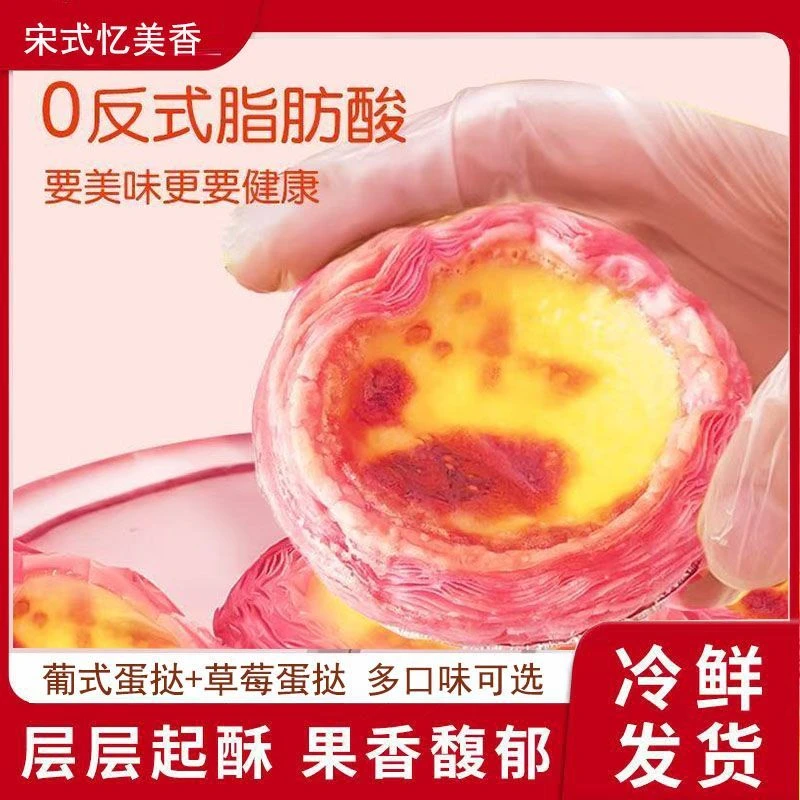 葡式蛋挞皮草莓挞皮组合奶油烘焙家用带锡底速冻半成品