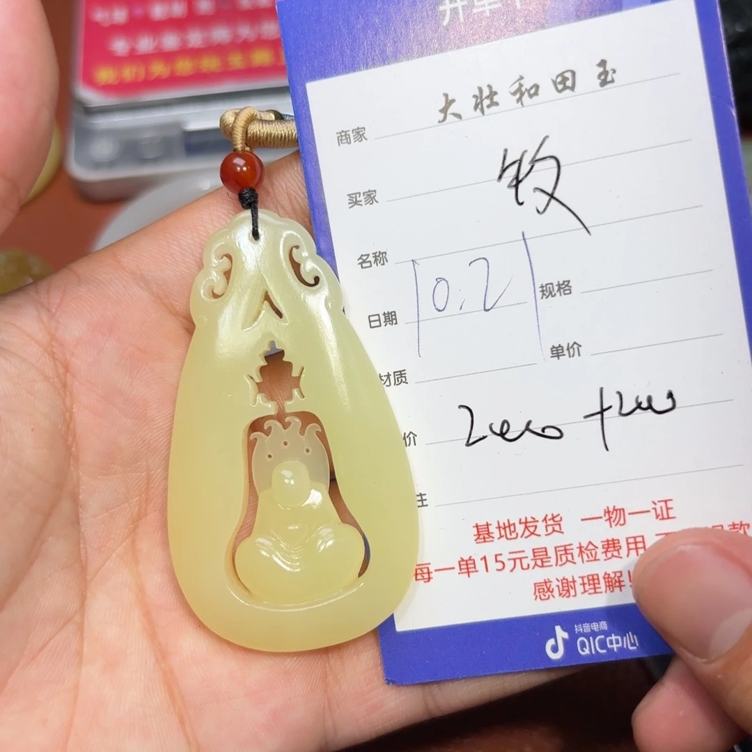 未镶嵌和田玉挂件牧*