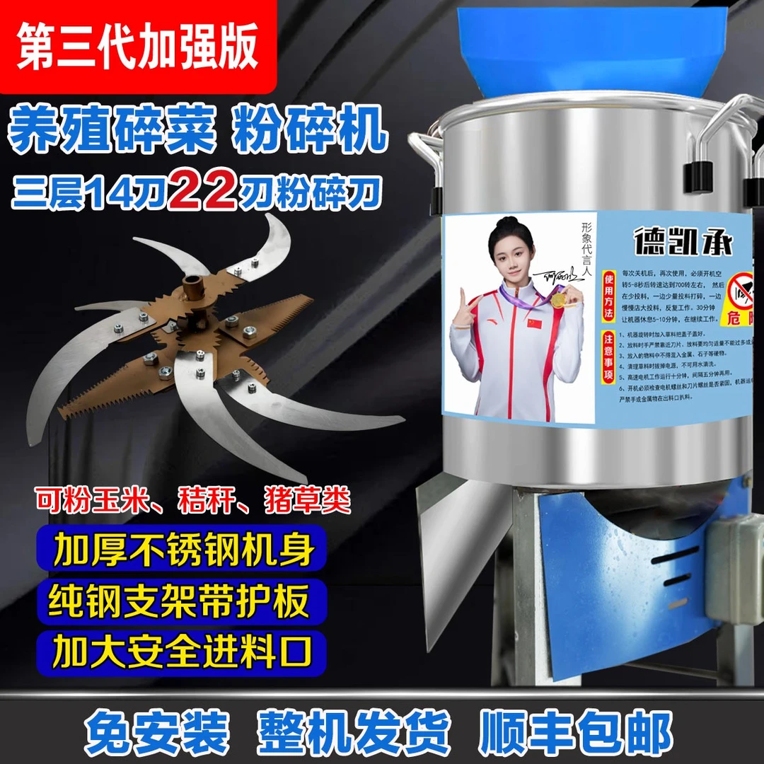 【升级款】多功能不锈钢碎菜机碎草机鸡鸭鹅养殖家用饲料粉碎搅拌机